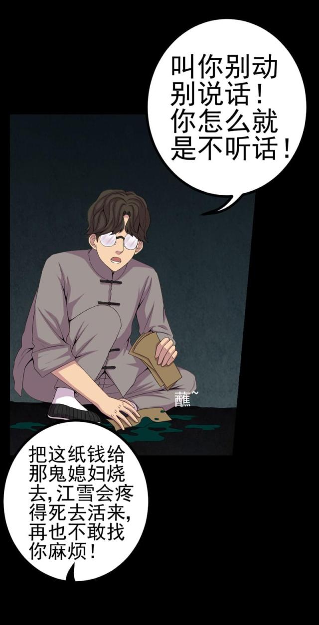 《绝美冥妻》漫画最新章节第16话免费下拉式在线观看章节第【2】张图片