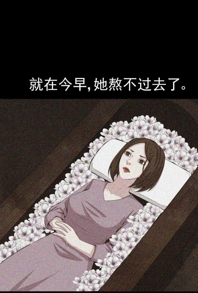 《绝美冥妻》漫画最新章节第19话免费下拉式在线观看章节第【13】张图片