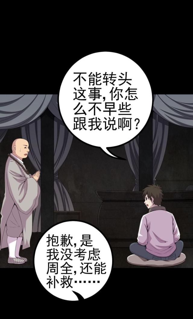 《绝美冥妻》漫画最新章节第19话免费下拉式在线观看章节第【3】张图片