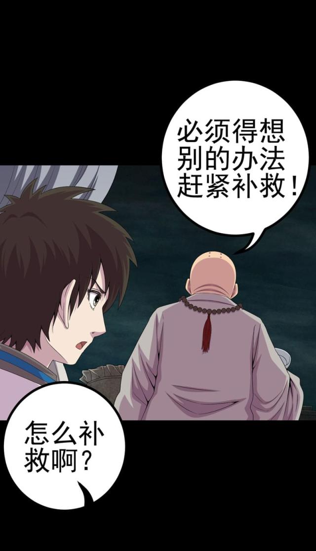 《绝美冥妻》漫画最新章节第20话免费下拉式在线观看章节第【11】张图片