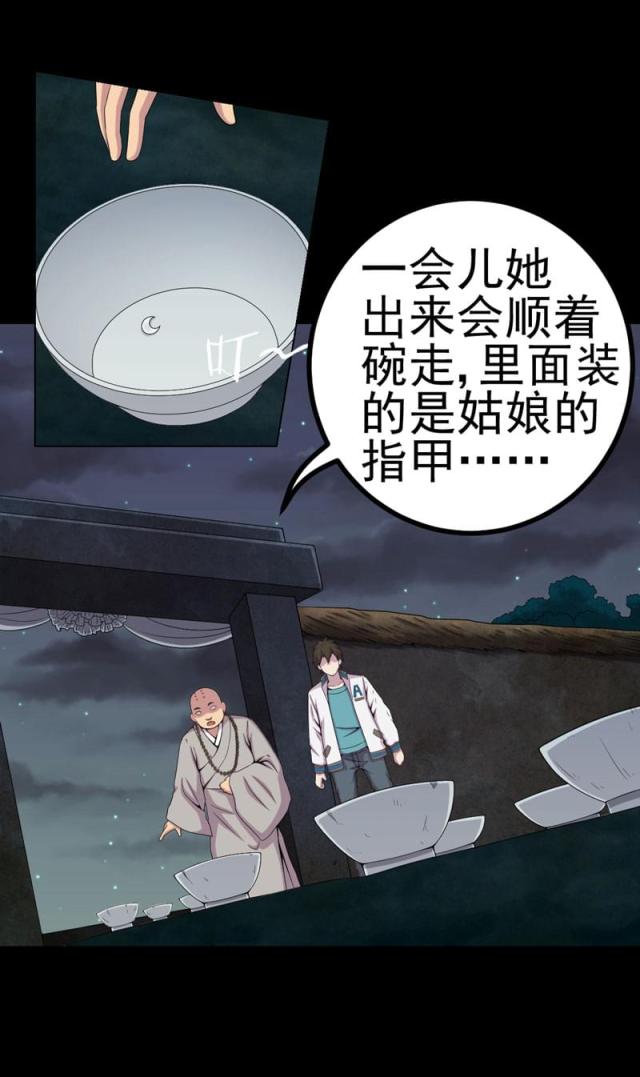 《绝美冥妻》漫画最新章节第20话免费下拉式在线观看章节第【10】张图片