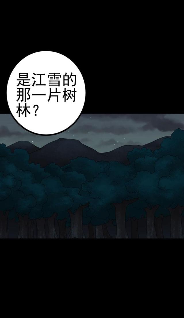 《绝美冥妻》漫画最新章节第21话免费下拉式在线观看章节第【7】张图片