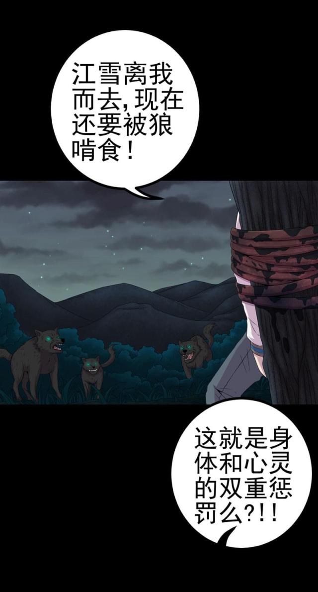 《绝美冥妻》漫画最新章节第22话免费下拉式在线观看章节第【6】张图片