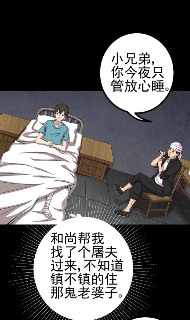 《绝美冥妻》漫画最新章节第23话免费下拉式在线观看章节第【13】张图片