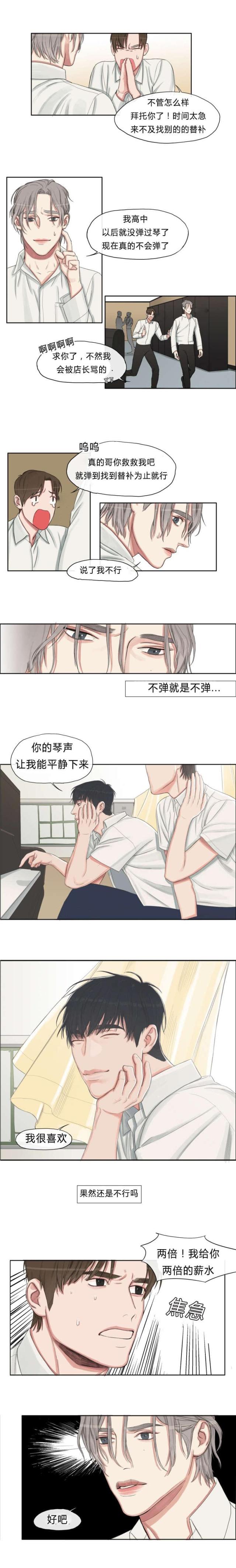 《最熟悉的客人》漫画最新章节第4话免费下拉式在线观看章节第【3】张图片