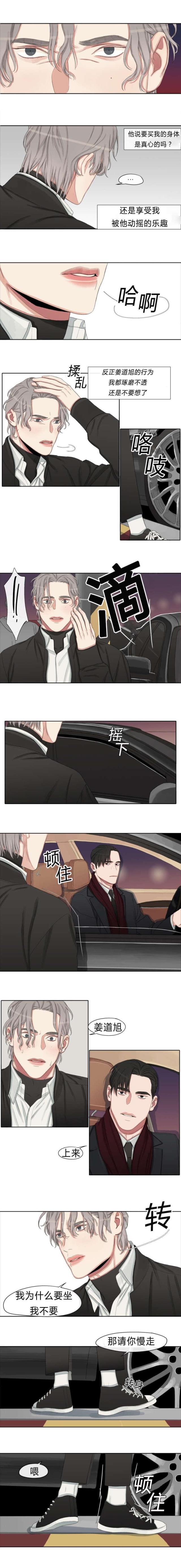 《最熟悉的客人》漫画最新章节第10话免费下拉式在线观看章节第【4】张图片