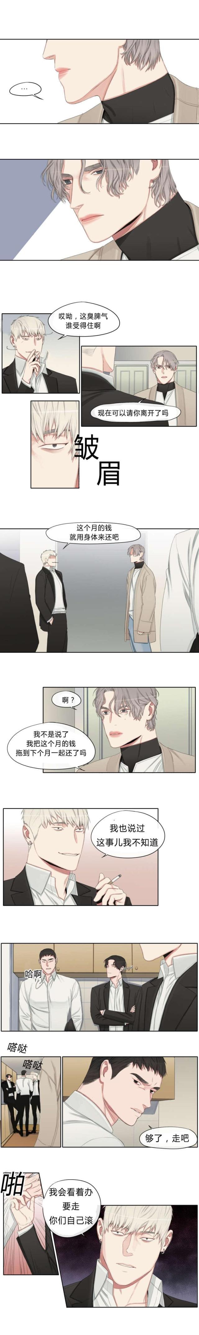 《最熟悉的客人》漫画最新章节第15话免费下拉式在线观看章节第【2】张图片