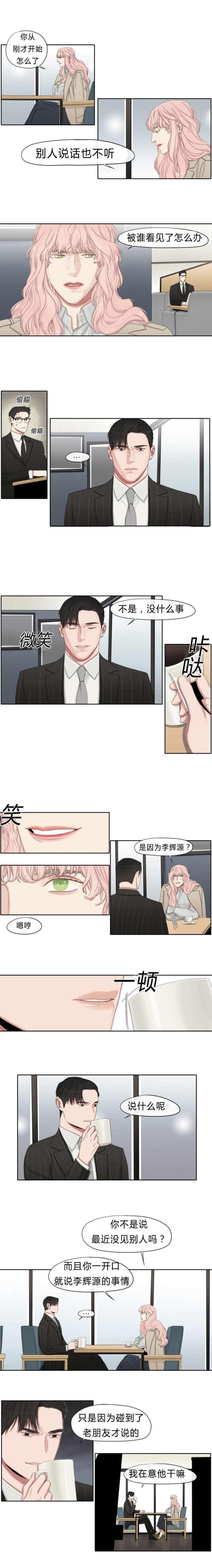 《最熟悉的客人》漫画最新章节第16话免费下拉式在线观看章节第【2】张图片