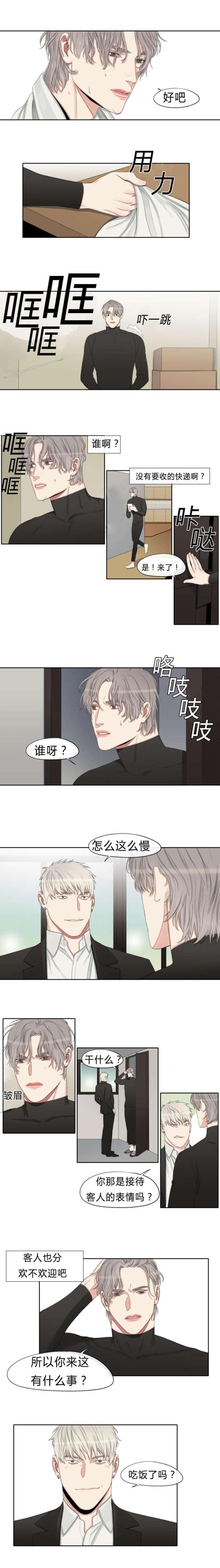 《最熟悉的客人》漫画最新章节第18话免费下拉式在线观看章节第【2】张图片