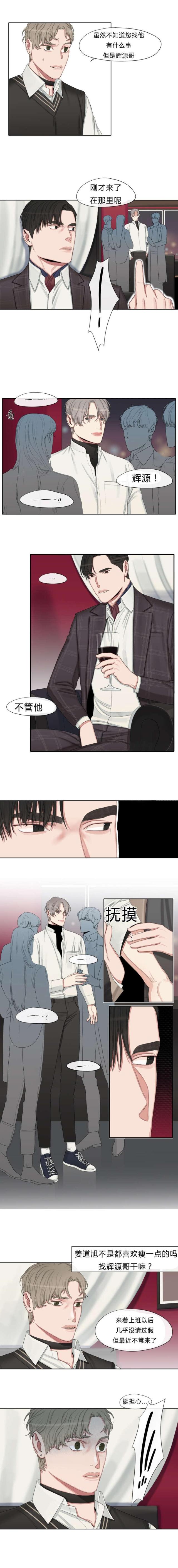 《最熟悉的客人》漫画最新章节第21话免费下拉式在线观看章节第【6】张图片