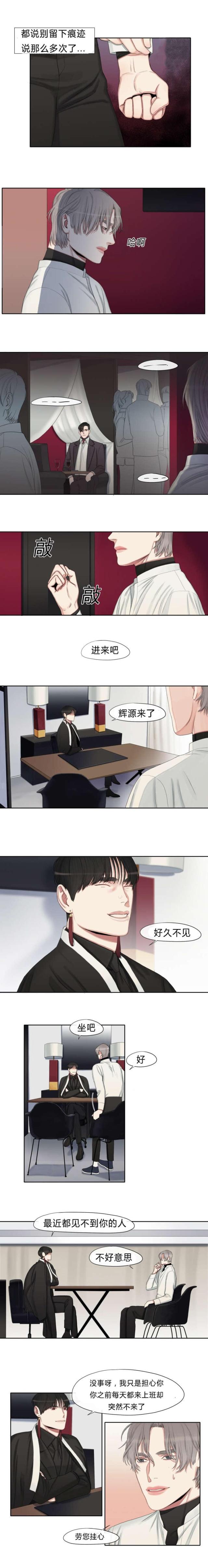 《最熟悉的客人》漫画最新章节第21话免费下拉式在线观看章节第【4】张图片