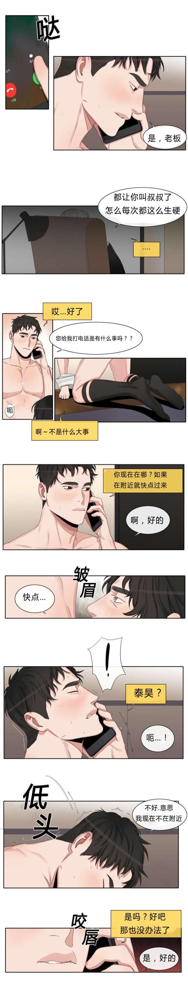 《最熟悉的客人》漫画最新章节第27话免费下拉式在线观看章节第【3】张图片