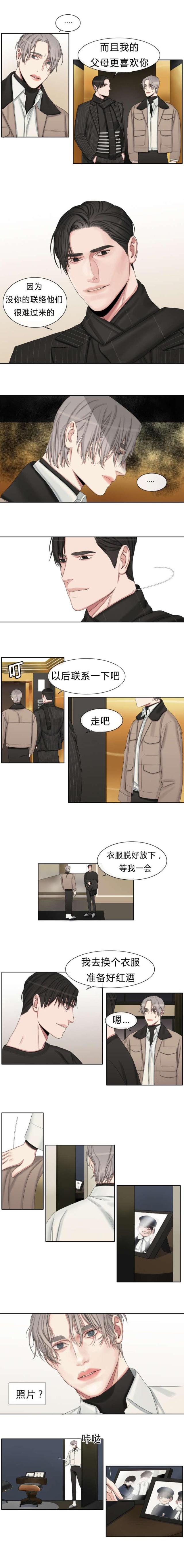 《最熟悉的客人》漫画最新章节第29话免费下拉式在线观看章节第【4】张图片