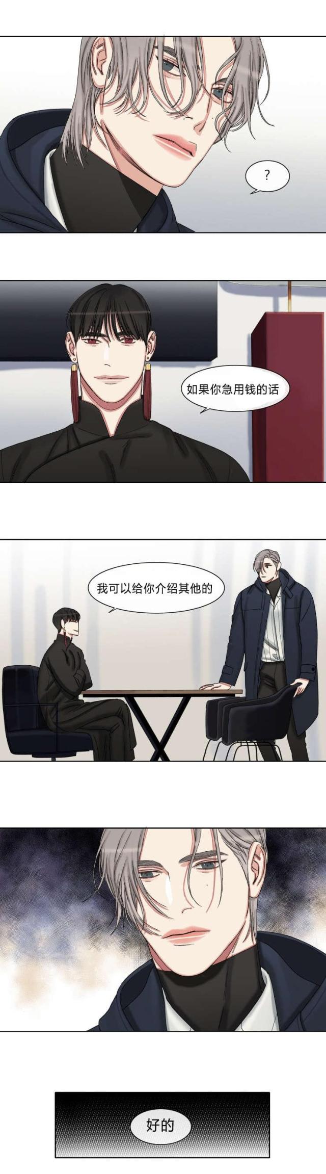 《最熟悉的客人》漫画最新章节第36话免费下拉式在线观看章节第【1】张图片