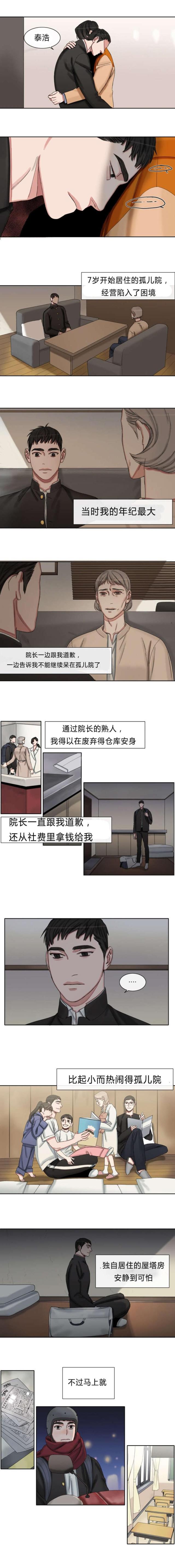 《最熟悉的客人》漫画最新章节第37话免费下拉式在线观看章节第【6】张图片