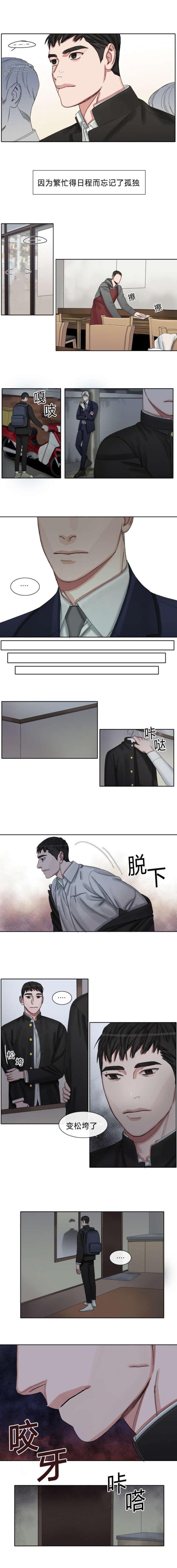 《最熟悉的客人》漫画最新章节第37话免费下拉式在线观看章节第【5】张图片