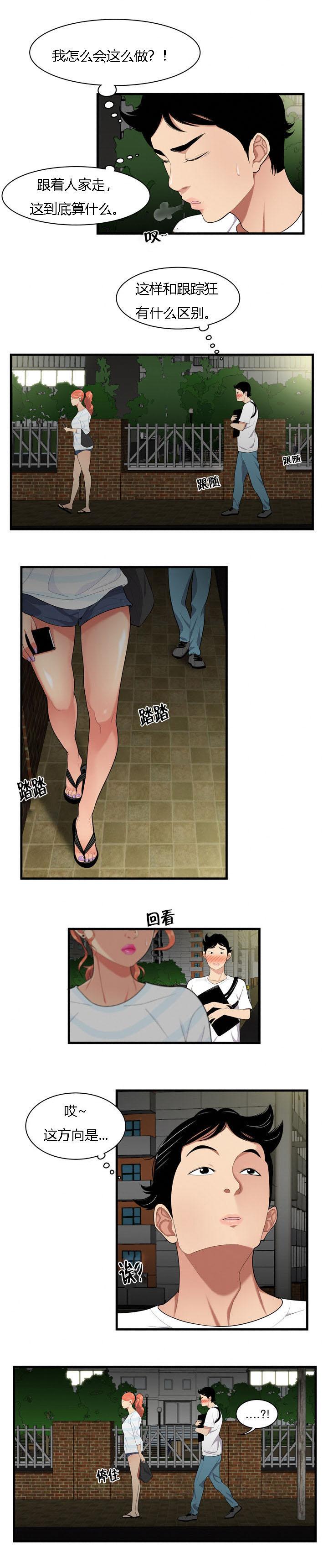 《100个性感故事》漫画最新章节第1话 偶遇免费下拉式在线观看章节第【2】张图片