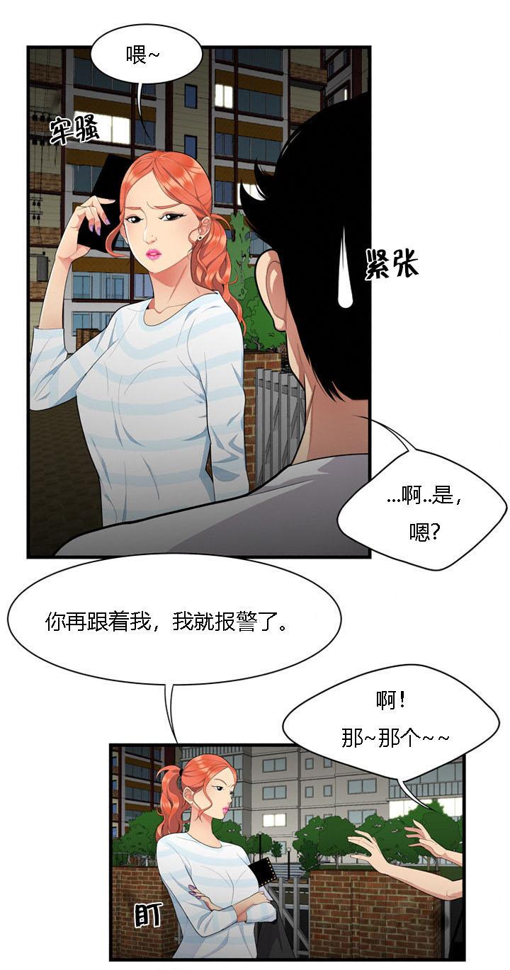 《100个性感故事》漫画最新章节第1话 偶遇免费下拉式在线观看章节第【1】张图片