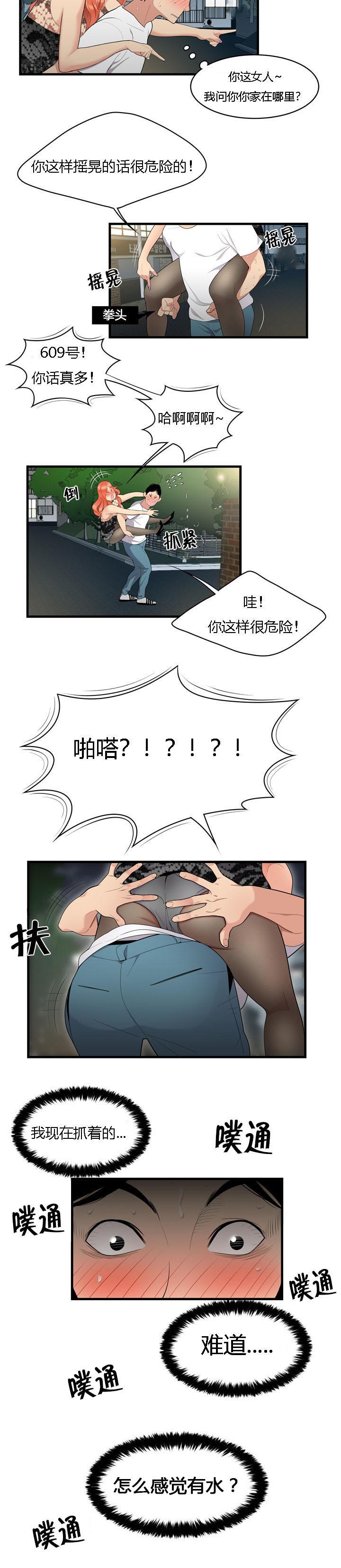 《100个性感故事》漫画最新章节第4话 进退两难免费下拉式在线观看章节第【2】张图片