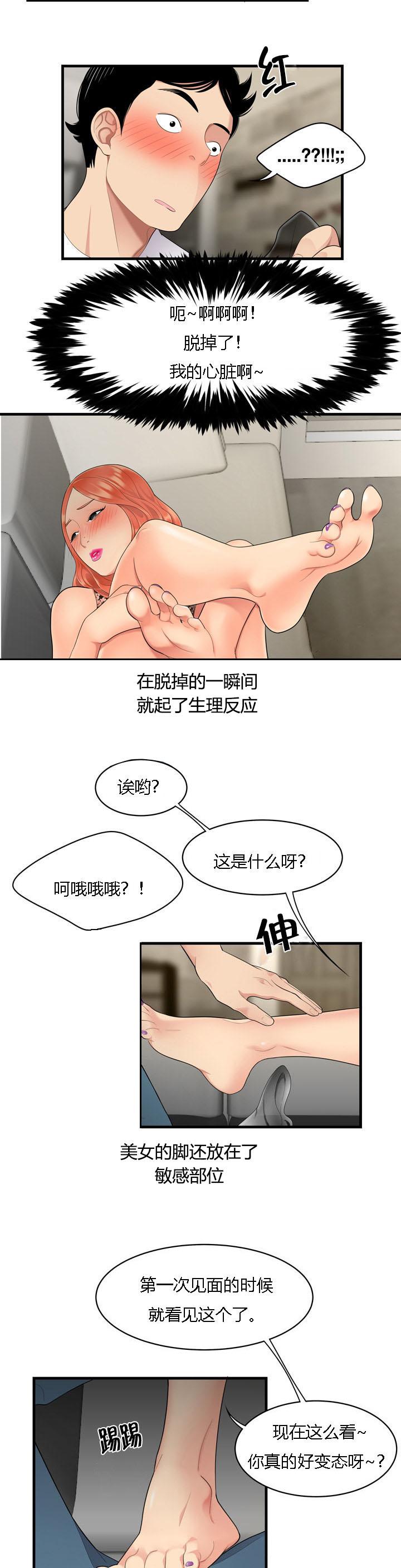 《100个性感故事》漫画最新章节第5话 定力免费下拉式在线观看章节第【4】张图片