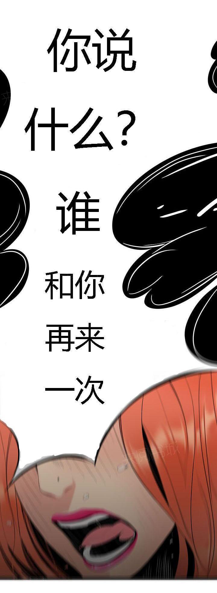 《100个性感故事》漫画最新章节第6话 翻脸不认人免费下拉式在线观看章节第【1】张图片