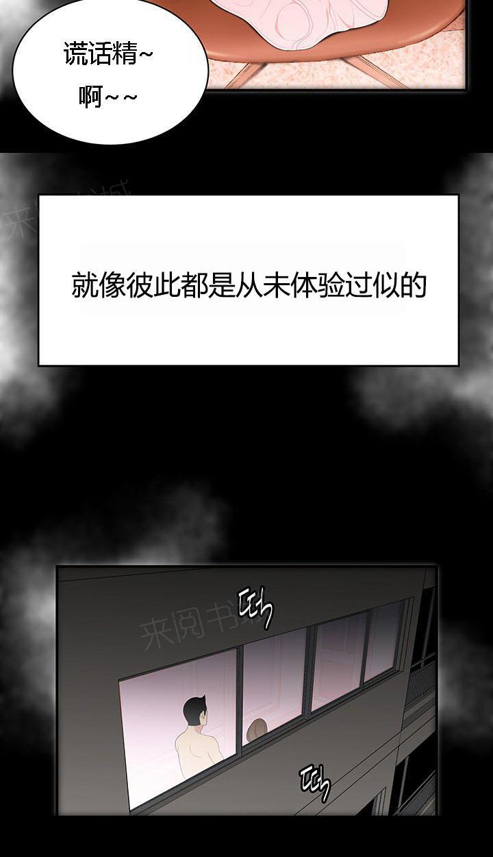 《100个性感故事》漫画最新章节第11话 障碍免费下拉式在线观看章节第【5】张图片