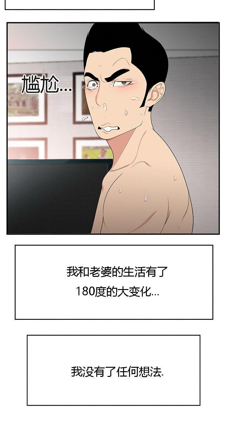 《100个性感故事》漫画最新章节第11话 障碍免费下拉式在线观看章节第【1】张图片