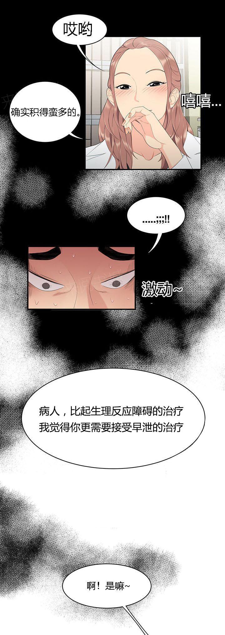 《100个性感故事》漫画最新章节第12话 根源免费下拉式在线观看章节第【4】张图片