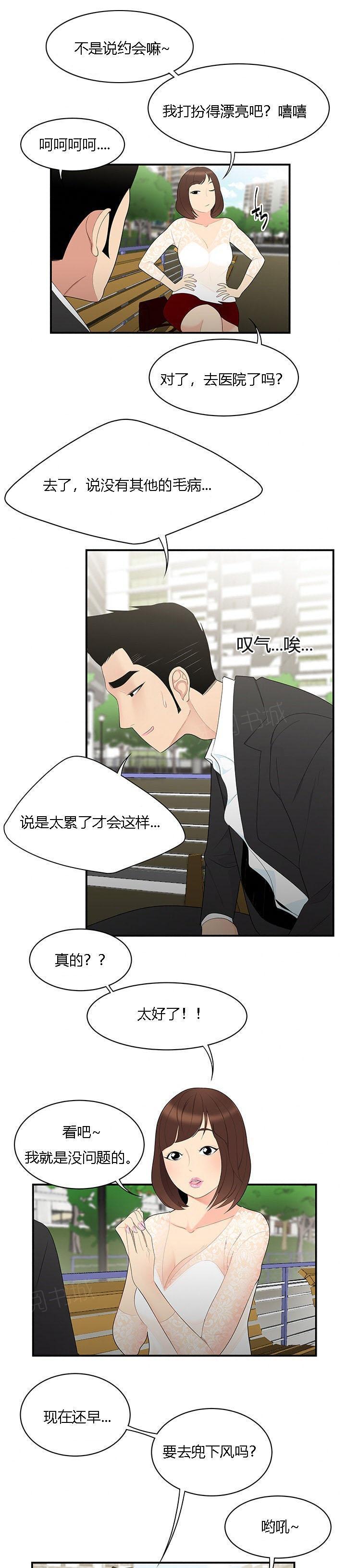 《100个性感故事》漫画最新章节第12话 根源免费下拉式在线观看章节第【2】张图片