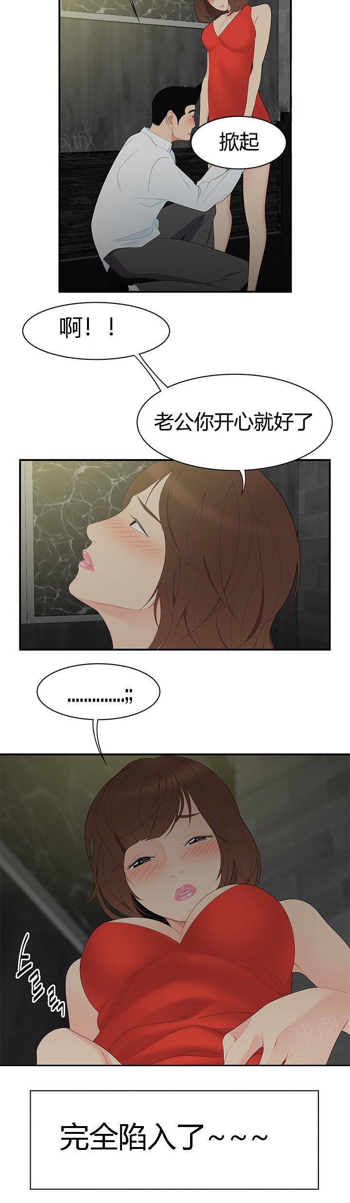 《100个性感故事》漫画最新章节第15话 恶趣味免费下拉式在线观看章节第【5】张图片