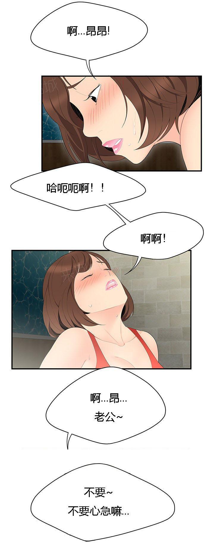 《100个性感故事》漫画最新章节第15话 恶趣味免费下拉式在线观看章节第【3】张图片