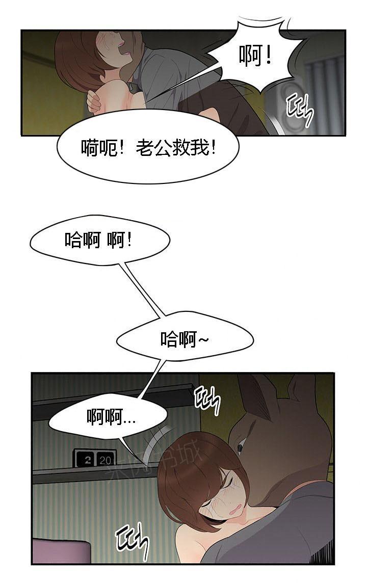 《100个性感故事》漫画最新章节第18话 危机免费下拉式在线观看章节第【1】张图片