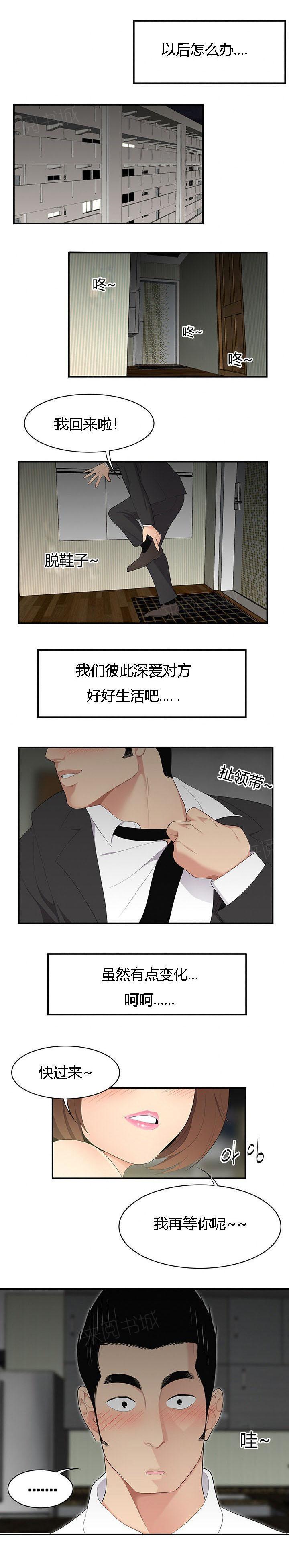 《100个性感故事》漫画最新章节第19话 善解人意免费下拉式在线观看章节第【2】张图片