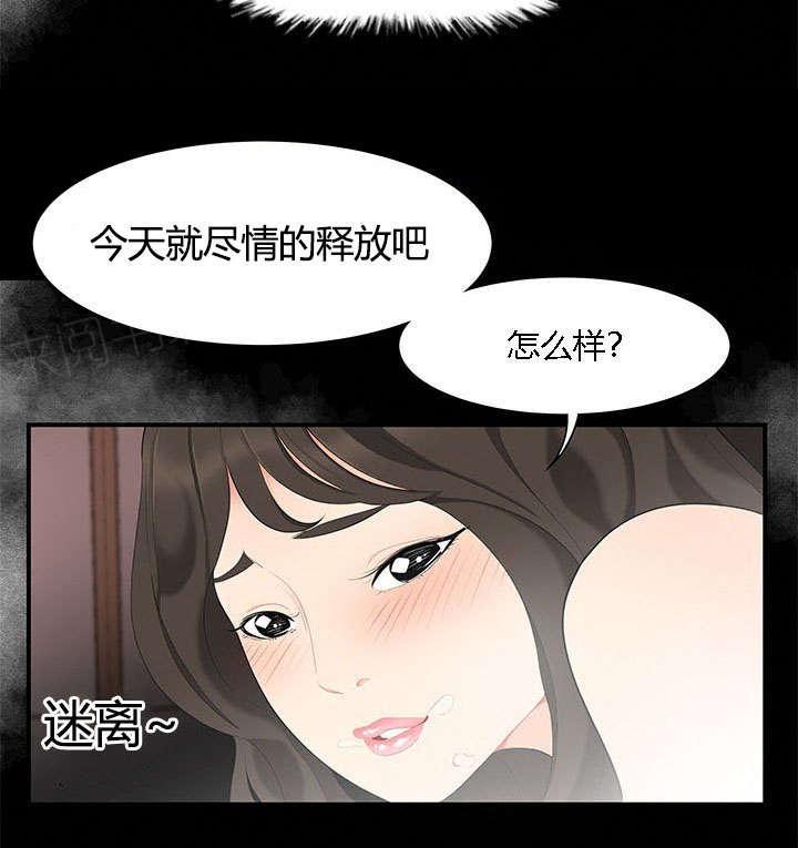 《100个性感故事》漫画最新章节第20话 梦中情人免费下拉式在线观看章节第【6】张图片