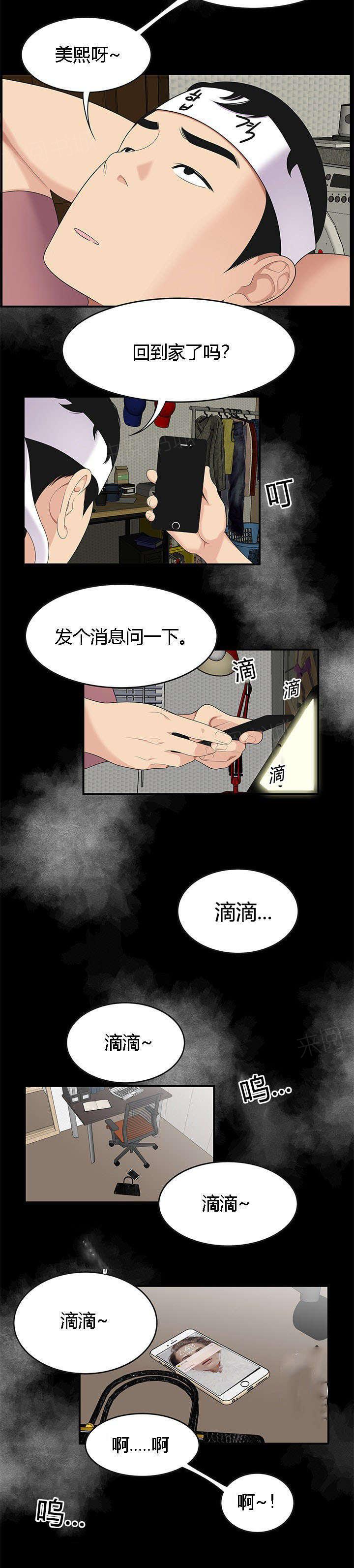 《100个性感故事》漫画最新章节第24话 紧跟不放免费下拉式在线观看章节第【3】张图片