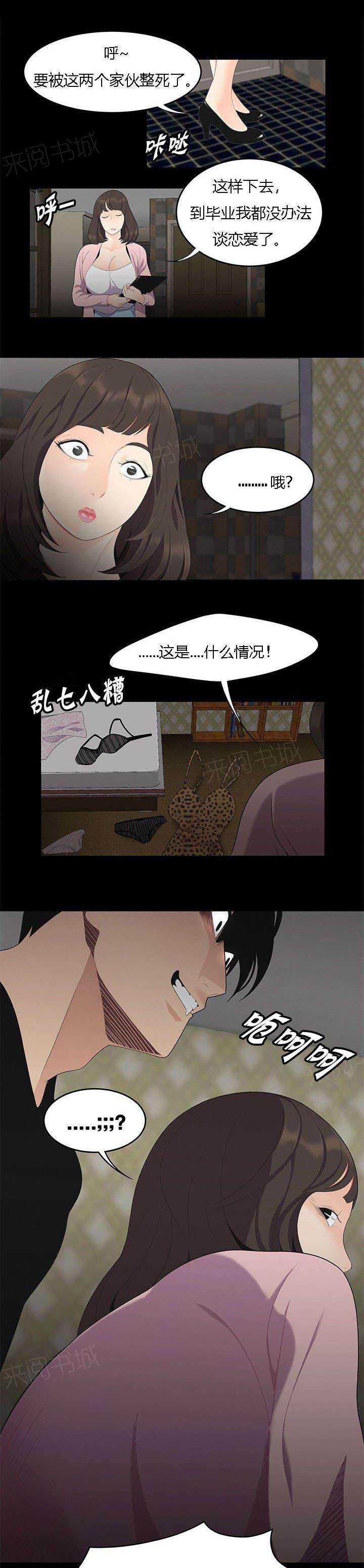 《100个性感故事》漫画最新章节第25话 危险免费下拉式在线观看章节第【3】张图片