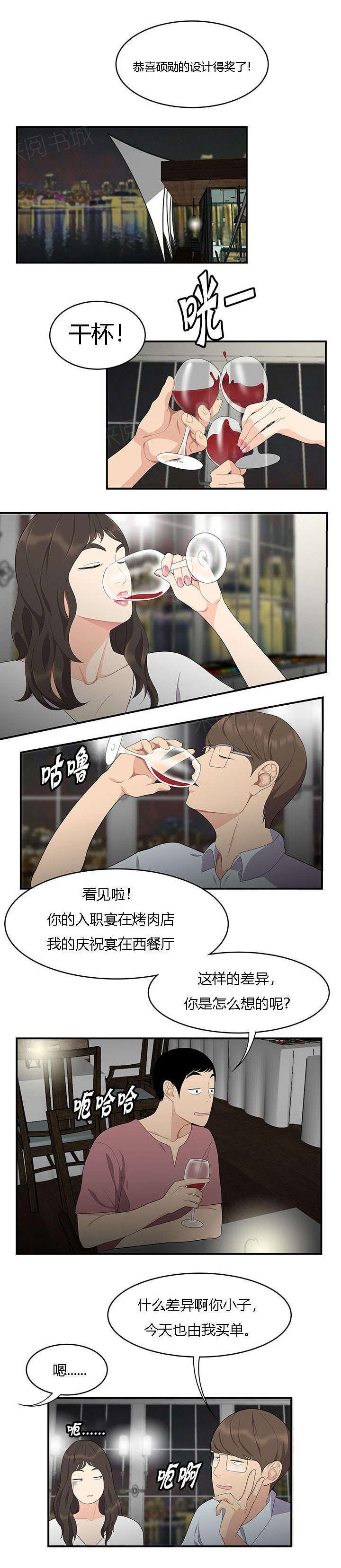 《100个性感故事》漫画最新章节第26话 护法金刚免费下拉式在线观看章节第【2】张图片