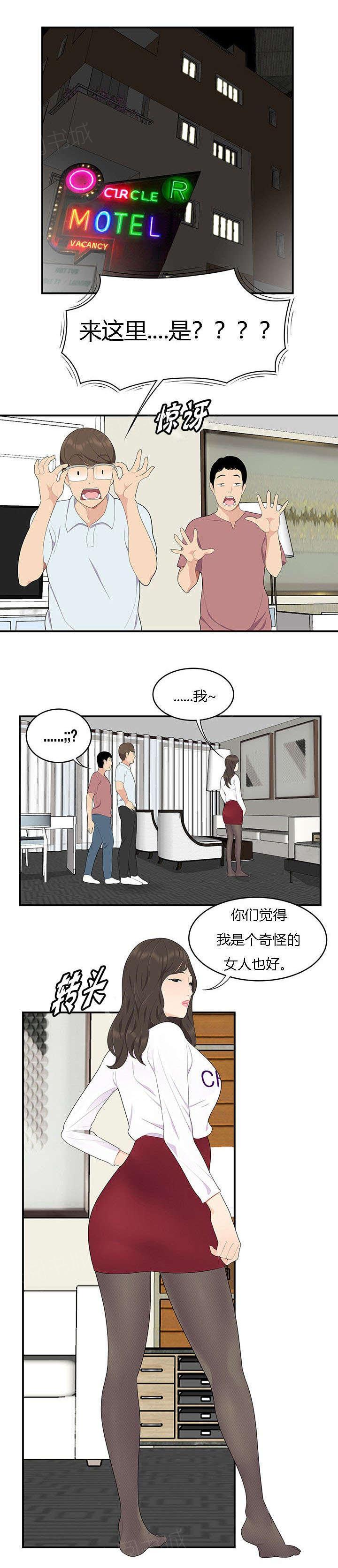 《100个性感故事》漫画最新章节第27话 同时表白免费下拉式在线观看章节第【5】张图片