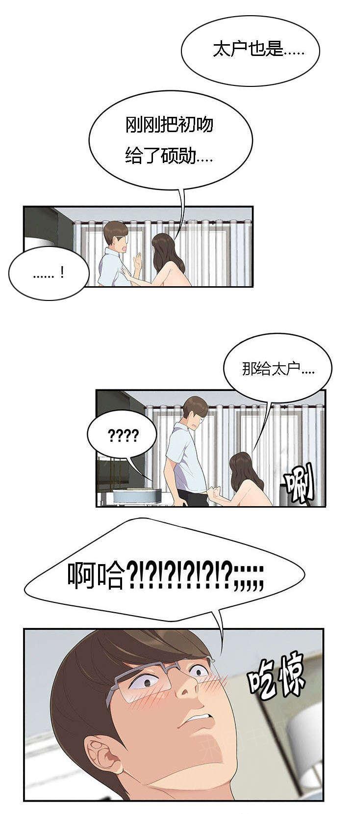 《100个性感故事》漫画最新章节第27话 同时表白免费下拉式在线观看章节第【1】张图片