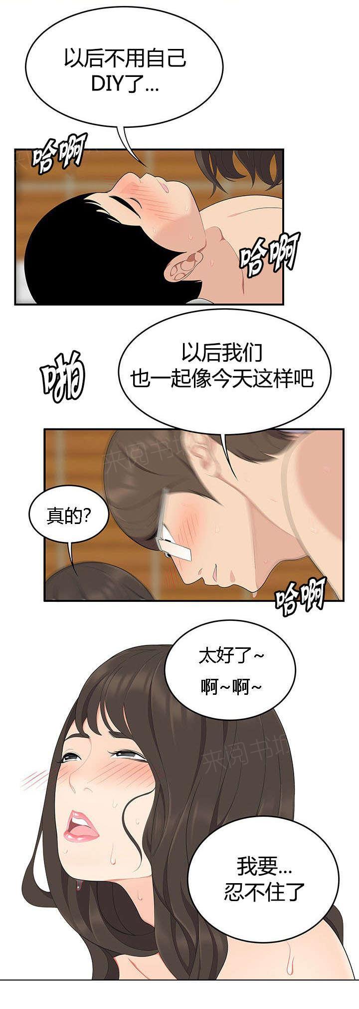 《100个性感故事》漫画最新章节第28话 三人行免费下拉式在线观看章节第【5】张图片