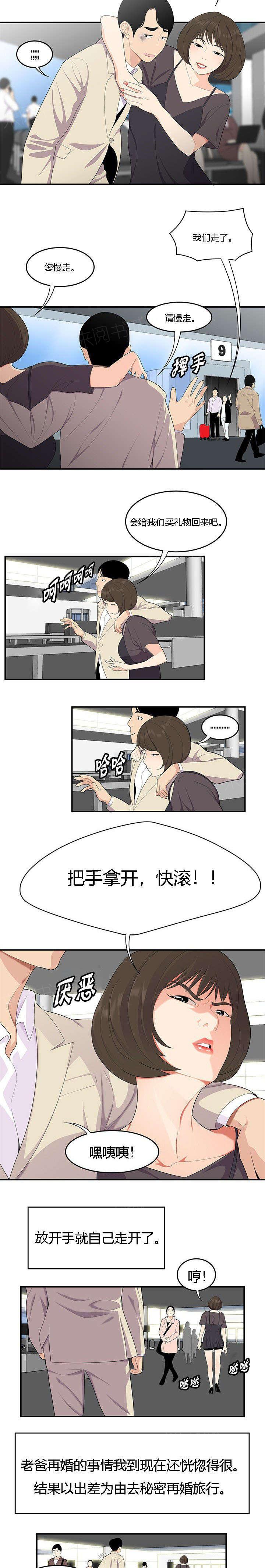 《100个性感故事》漫画最新章节第30话 忍受免费下拉式在线观看章节第【3】张图片