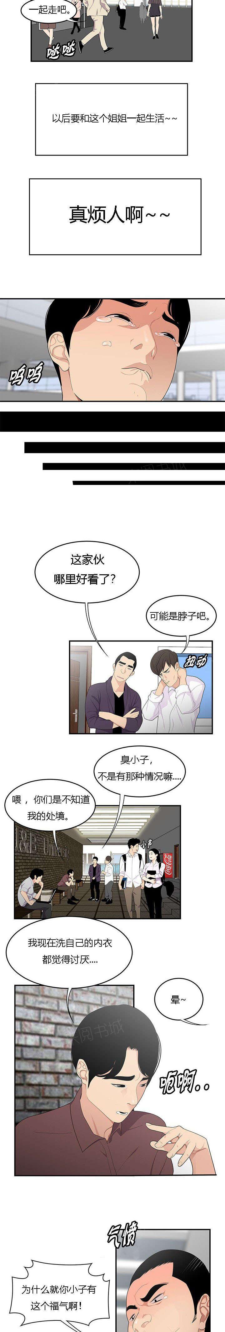 《100个性感故事》漫画最新章节第30话 忍受免费下拉式在线观看章节第【2】张图片