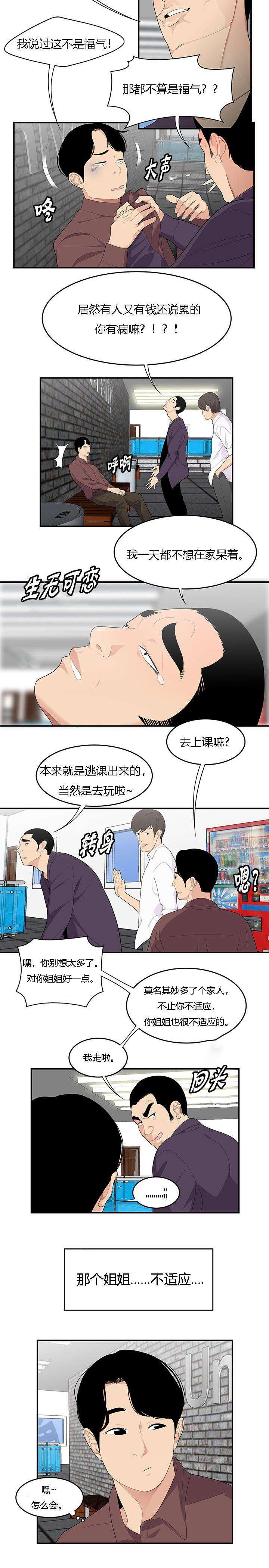 《100个性感故事》漫画最新章节第30话 忍受免费下拉式在线观看章节第【1】张图片