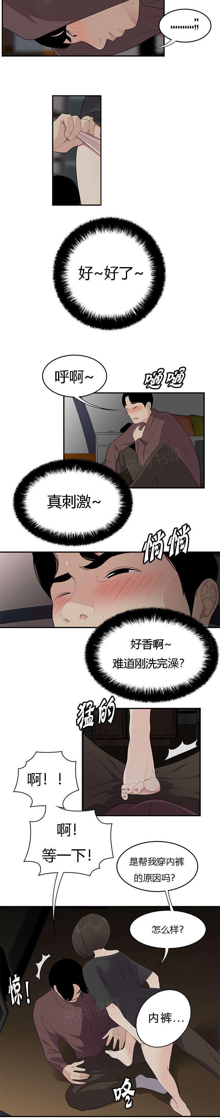 《100个性感故事》漫画最新章节第31话 粗暴的姐姐免费下拉式在线观看章节第【13】张图片