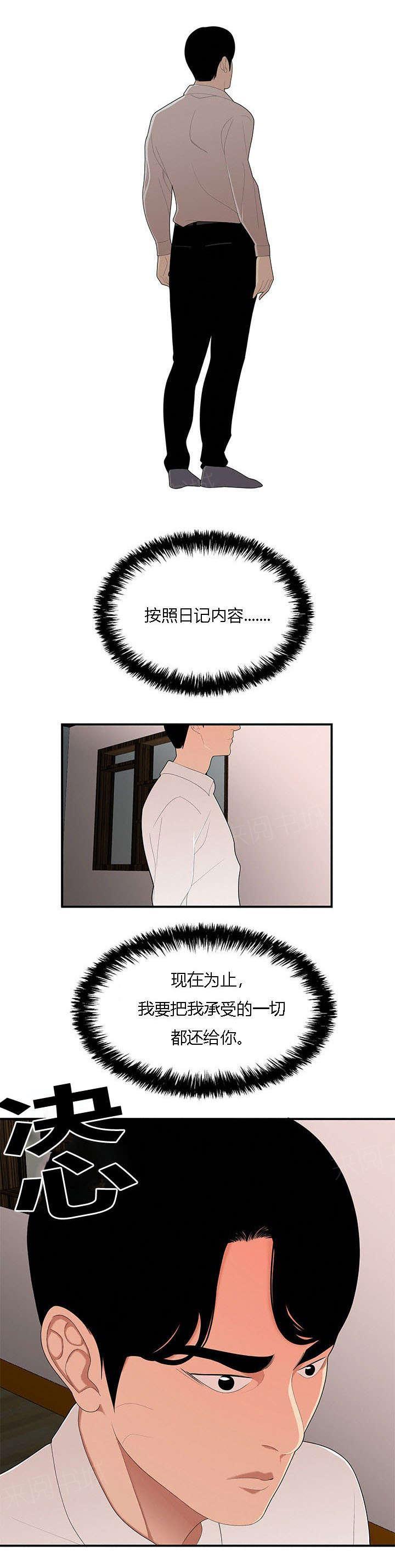 《100个性感故事》漫画最新章节第33话 决心反击免费下拉式在线观看章节第【1】张图片