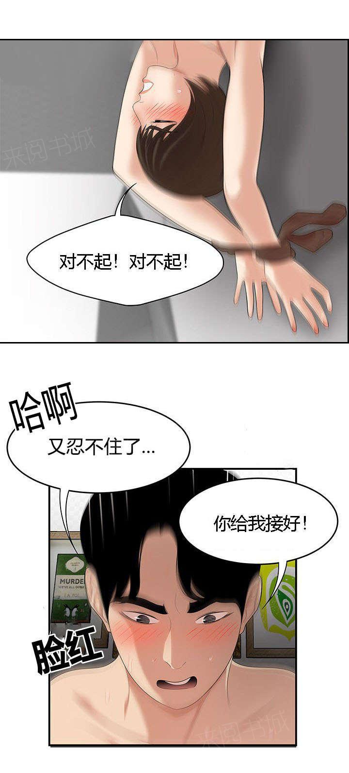 《100个性感故事》漫画最新章节第35话 今晚你是主人免费下拉式在线观看章节第【4】张图片