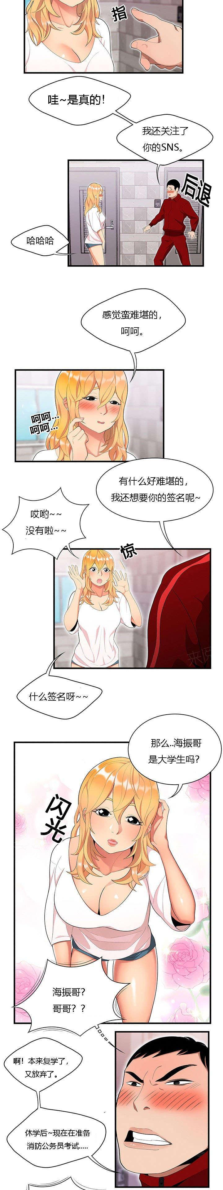 《100个性感故事》漫画最新章节第36话 女邻居免费下拉式在线观看章节第【5】张图片