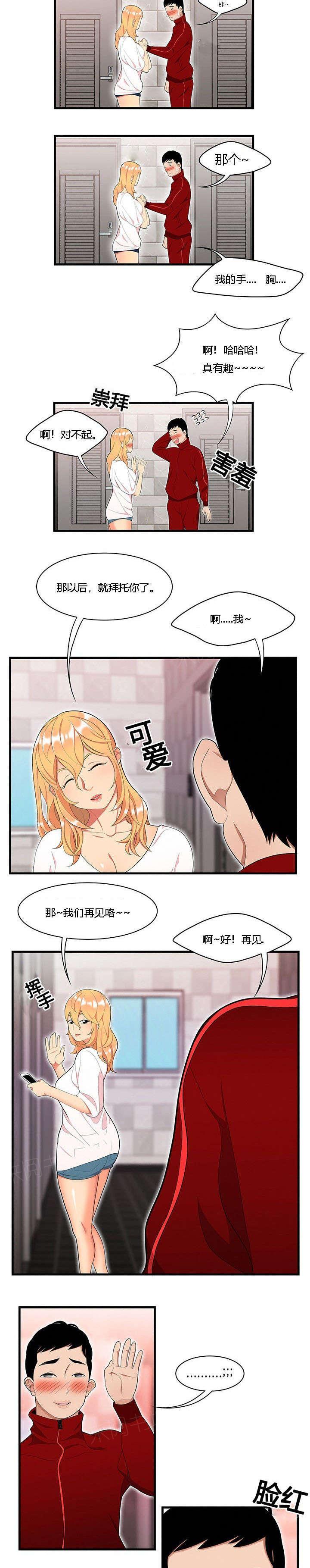 《100个性感故事》漫画最新章节第36话 女邻居免费下拉式在线观看章节第【3】张图片