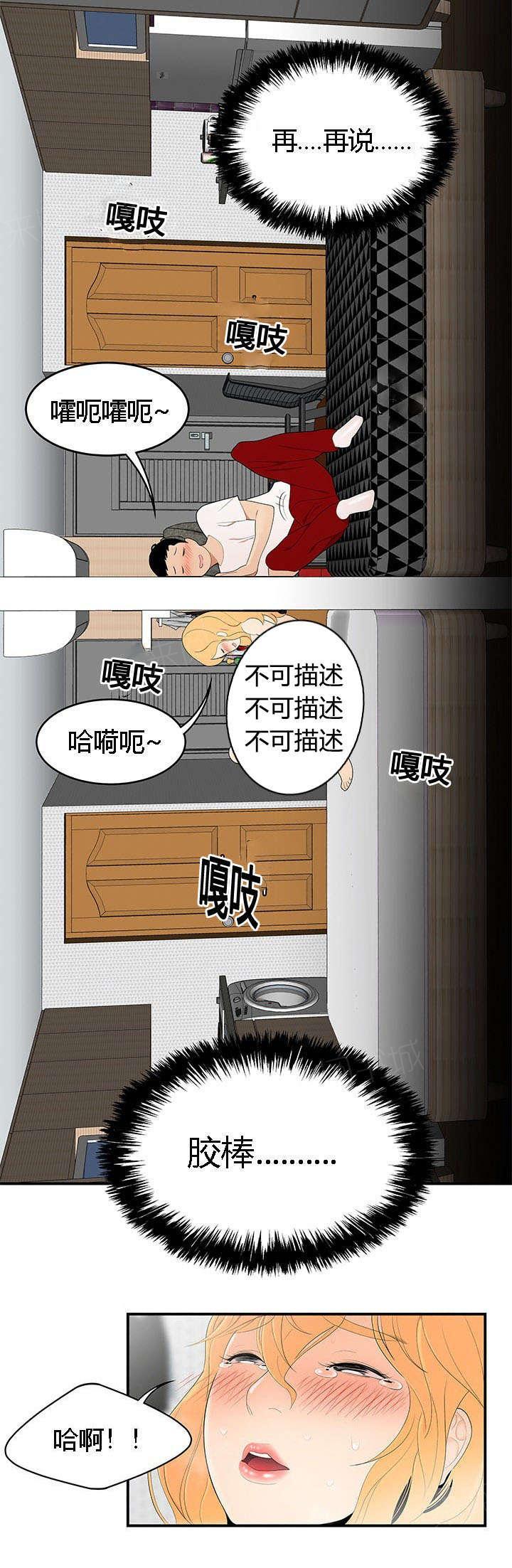 《100个性感故事》漫画最新章节第37话 隔墙有耳免费下拉式在线观看章节第【5】张图片