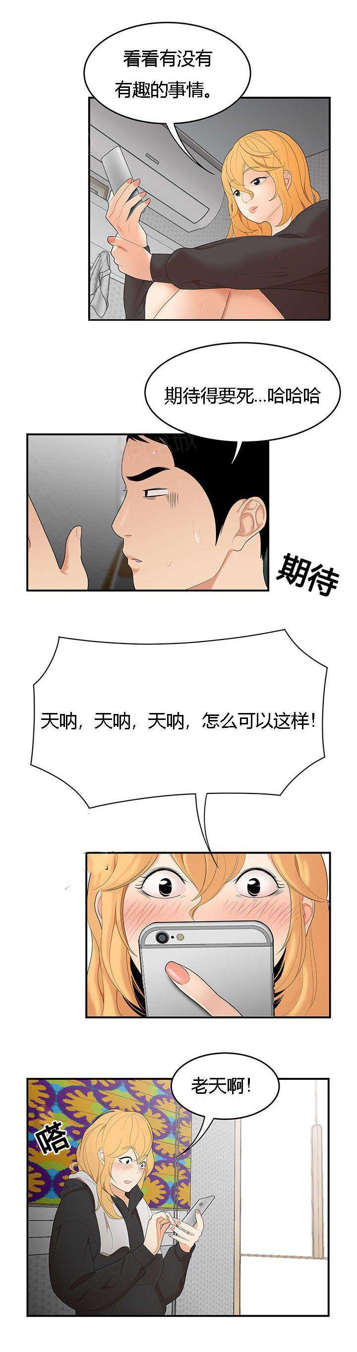 《100个性感故事》漫画最新章节第38话 出事了免费下拉式在线观看章节第【5】张图片